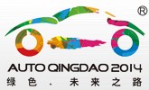2014第十三届青岛国际汽车展