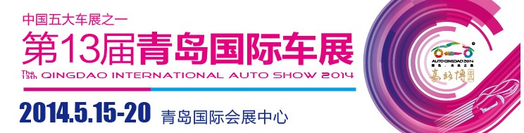 2014ʮൺչ