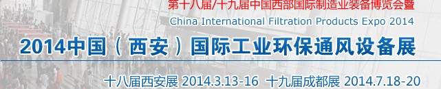 2014ʮ˽йʹҵͨ豸չ