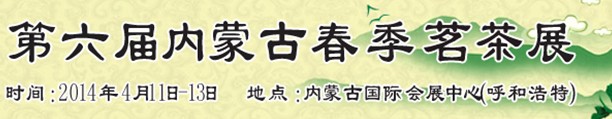 2014ʮɹŹʳƷɹŲչ