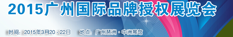 2015ݹƷȨչ