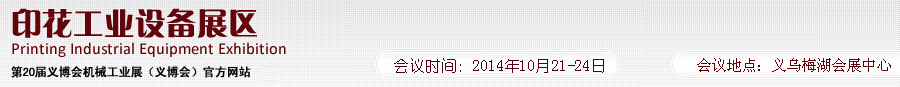 201420岩еҵչ--ӡҵ豸չ