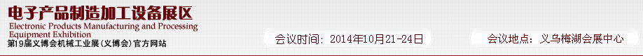 201420岩еҵչ--ӲƷӹ豸չ
