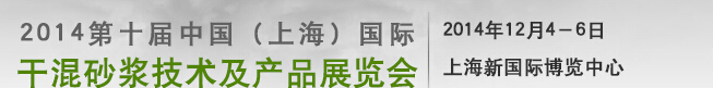 2014ʮйϺʸɻɰƷչ