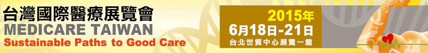 2015̨ʽҽչ