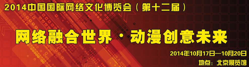 2014ʮйĻ