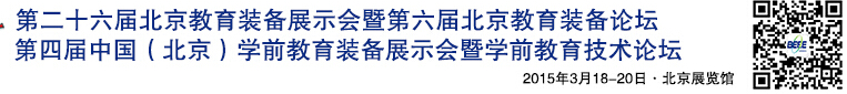 2015ڶʮ챱װչʾ