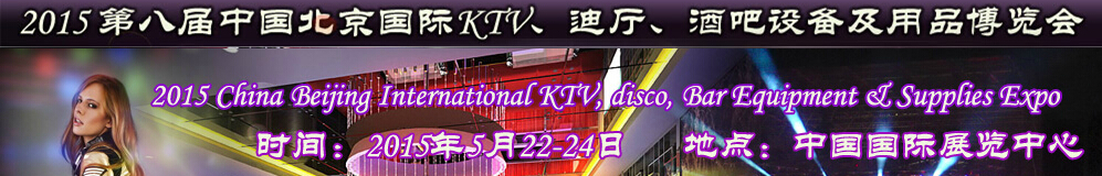 2015ڰ˽йKTVư豸Ʒ
