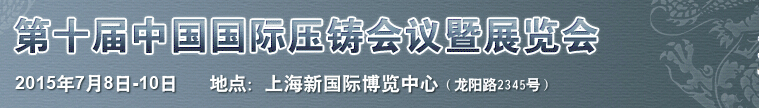 2015ʮйѹ鼰չ