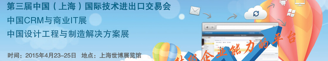 2015йϺʼڽ׻<br>йCRMҵITչ<br>йƹչ