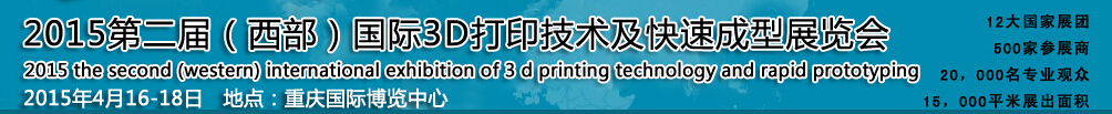 2015ڶ3Dӡٳչ