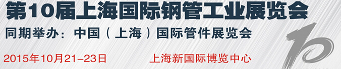 2015ʮϺʸֹܹҵչ