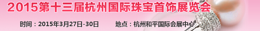 2015ʮ캼ݹ鱦չ