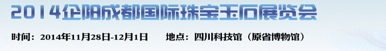 2014ɶ鱦ʯչ