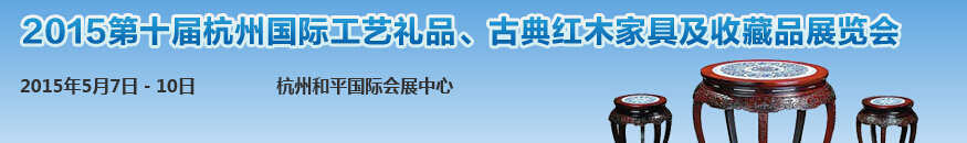 2015ʮ캼ݹʹƷŵľҾչ