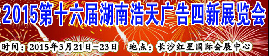 2015ʮϴ)չ