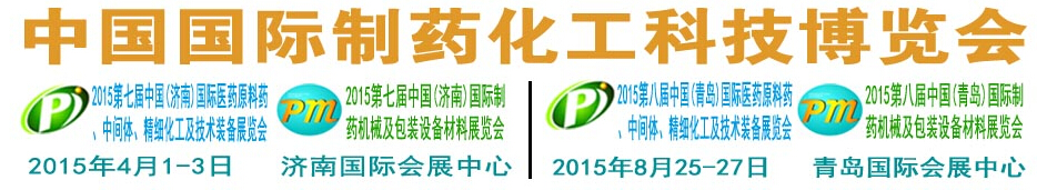 2015߽йҩƼչ