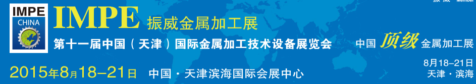 2015ʮһй򣩹ʽӹ豸չ