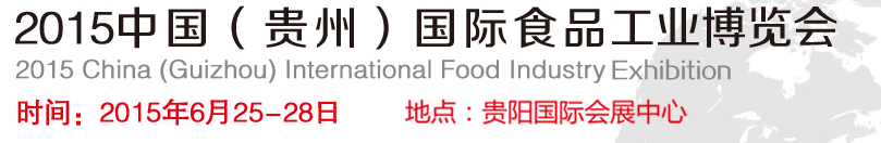 2015ڶй()ʳƷҵ