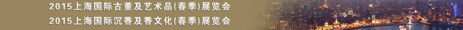2015ʮĽйϺʹŵҾչ<br>ϺʹŶƷչᴺչ