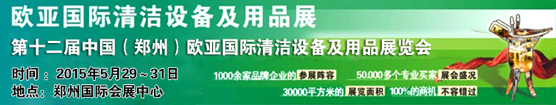 2015ʮй֣ݣŷǹ豸Ʒչ