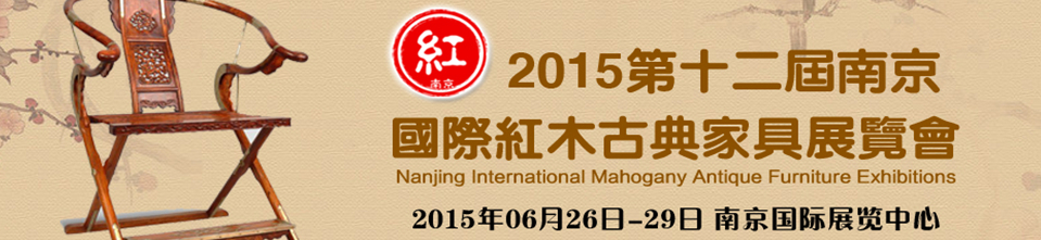 2015ʮйϾʺľŵҾչ