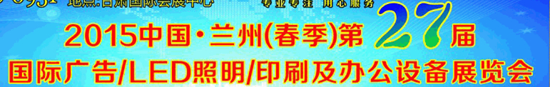 2015й.ݵ27ʹ/LED/ӡˢ칫豸չ