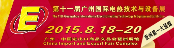 2015ʮһݹʵȼ豸չ