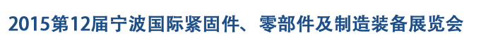201512̼㲿װչ