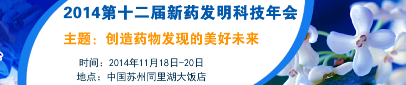 2014ʮҩչ
