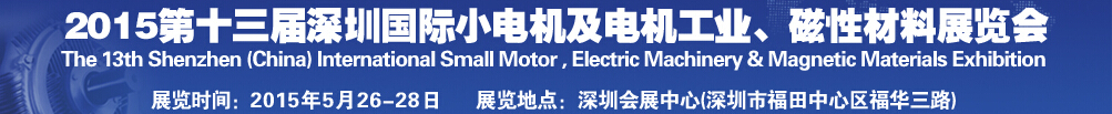 2015ʮڹСҵԲչ