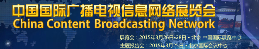 2015ڶʮйʹ㲥Ϣչ
