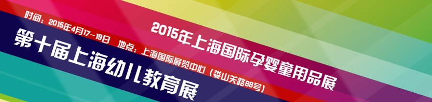 2015ʮϺ׶Ʒչ
