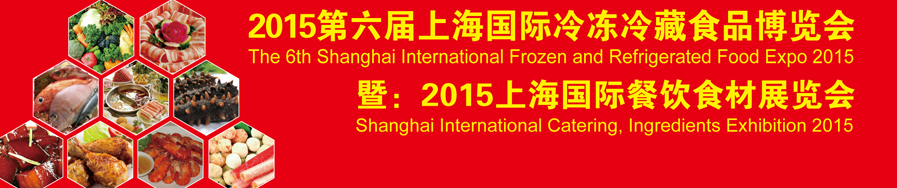 2015Ϻ䶳ʳƷ