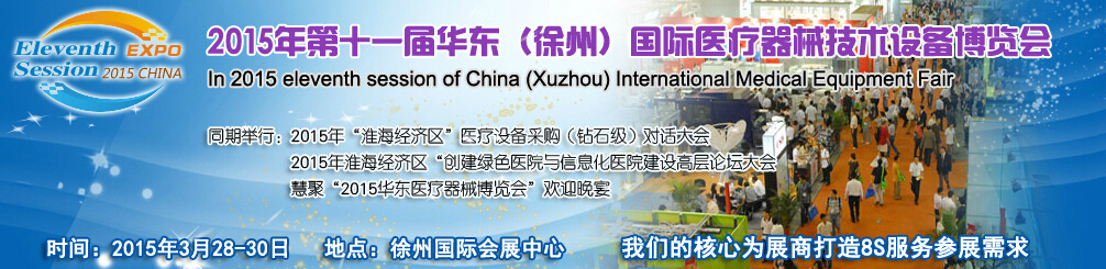 2015й(ݣҽݼ豸