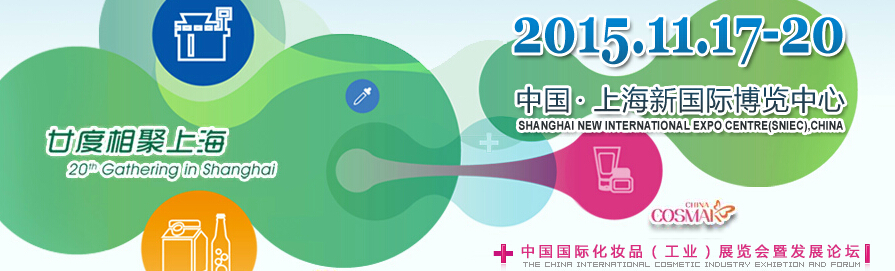 2015ڶʮйҽҩױƷҵչ߼
