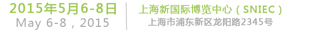 IE expo 2015Ϻʻ豸չ