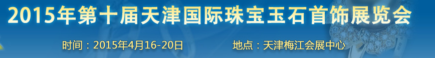 2015ʮ鱦չ