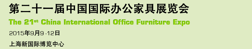 2015ڶʮһйʰ칫Ҿչ