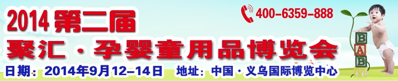 2014ڶйڣӤͯƷ