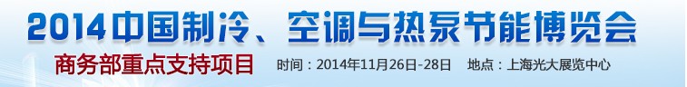 2014ʮй䡢յȱýܲ