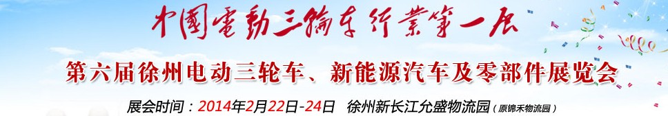 2014йݹʵ綯ֳԴ㲿չ