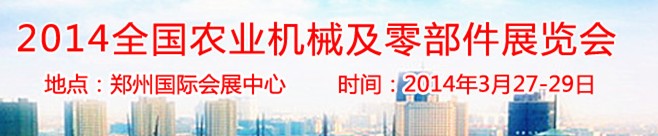 2014ȫũҵе㲿չ