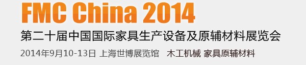 2014ڶʮйϺʼҾ豸ԭչ