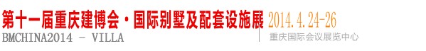 2014ʮһй죩װʩչ