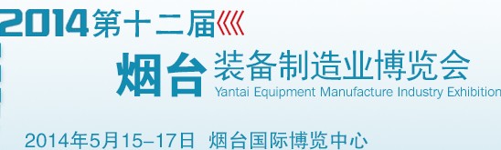 2014ʮ̨ʶҺѹ㲿չ