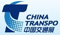 2014第十二届中国国际交通技术与设备展览会
