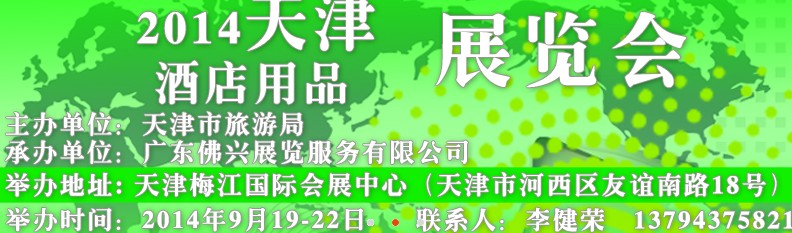 2014ƵƷչ