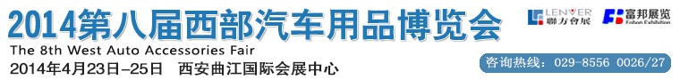 2014ڰ˽Ʒչ
