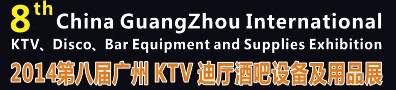 2014ڰ˽ݹKTVư豸Ʒչ